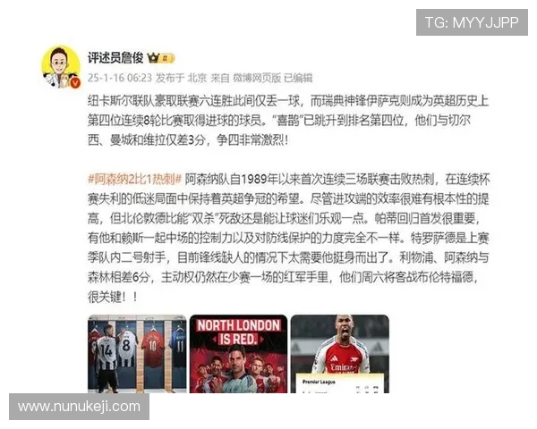 詹俊点评曼联与阿森纳：场面占优却输球 以丑陋方式取胜